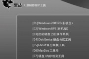 Win7系统修复方法（详细教程及）