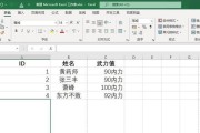 掌握Excel办公软件的基础知识，提高工作效率（从入门到精通）