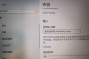 手机麦克风无声问题解决方法（如何设置手机麦克风为主音频输入设备）