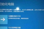 一键还原Win7系统，轻松恢复系统原始状态（简单快捷）