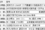 最新组装电脑配置推荐（2024年组装台式电脑配置推荐）