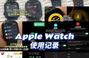 AppleWatch选购指南