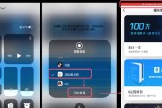 iPhone截长图教程详解（一步步教你如何在iPhone上截取长图）