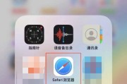 揭秘Safari浏览器中的6个神秘功能（iPhone浏览器Safari暗藏的玄机，你知道几个？）