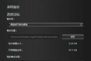 如何一键还原Win7系统（快速恢复Win7系统至初始状态的详细步骤）