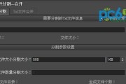 EPUB转TXT（EPUB格式转TXT格式）