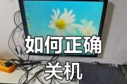 电脑设置关机的步骤是什么？