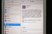 通过iPad轻松实现长截图——提升效率，轻松捕捉完整画面（以iPad为工具，掌握长截图技巧，轻松保存全景画面）