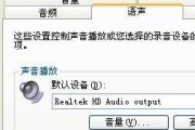 如何解决XP系统没有音频设备的问题（XP系统音频设备丢失无法使用）