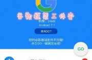 无需电脑，一键Root你的vivo手机（使用vivo一键root工具轻松获取手机权限）