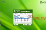 Win7硬盘安装工具的使用方法（详细教你如何使用Win7硬盘安装工具）