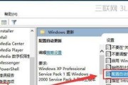 解决无法开启Win10自动更新的问题（Win10自动更新功能无法启动的解决方法）