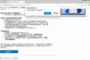 WIN11升级全教程（从WIN10到WIN11，无缝体验更先进的操作系统）