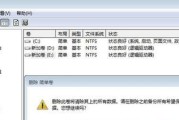 Win7系统清理C盘空间的技巧（解放C盘空间）