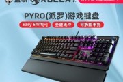 了解ROCCAT（探索ROCCAT的创新技术和优质游戏设备）