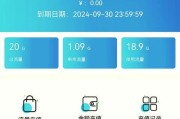 移动wifi流量未用完能否结转？如何操作？