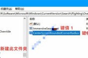 Win10注册表编辑器的操作指南（掌握Win10注册表编辑器的关键技巧）