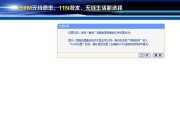 无线路由器无法连接互联网的常见问题解决方法（排除无线路由器连接问题）