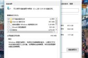 Windows更新影响负面（深入分析Windows更新对用户和系统的负面影响）