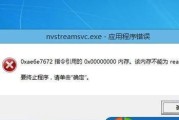 解析Win7内存无法被写入的原因（探究Win7内存无法写入的常见问题及解决方法）