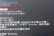 解决蓝屏代码0x0000007e的方法（排查和修复Windows蓝屏错误代码0x0000007e的关键步骤）