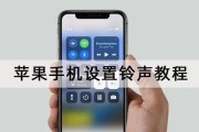 如何设置iPhone铃声（详细教程帮你个性化设置iPhone铃声）