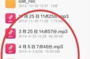 三星手机通话录音保存的位置（了解三星手机通话录音的存储方式）