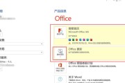 电脑怎么装免费office且激活（电脑安装office家庭版教程）