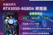 RTX3050显卡怎么样？性能如何？适合哪些游戏？