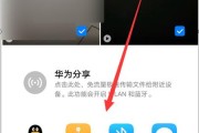 华为手机隐藏app图标的使用方法（轻松保护隐私）