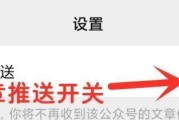 取消微信订阅号消息免打扰的设置（如何取消微信订阅号消息免打扰功能）