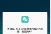 华为手机如何安装两个微信（实现双微信功能，方便多账号管理）