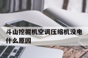 冰柜压缩机不启动的原因及解决方法（解析冰柜压缩机不启动的常见问题）