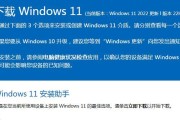 Win11最低硬件要求破解的解决方法（突破硬件限制，让你的设备运行Win11）