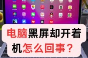 电脑频繁黑屏无法开机的解决措施是什么？