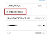 如何设置新路由器的WiFi密码（简单易懂的步骤教你设置WiFi密码）