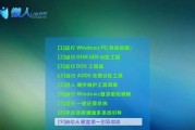 使用U盘设置电脑从外部设备启动的方法（详细步骤教你在电脑上启动U盘）