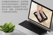 华为智能体脂秤3Pro（体脂数据精准、操作简便，让健康管理更高效）