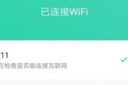 Win11WiFi无法连接网络的解决方法（Win11操作系统下无法连接WiFi的常见问题及解决方案）