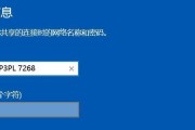 解决Windows10无法连接WiFi的方法（如何排除Windows10无法连接WiFi的问题）