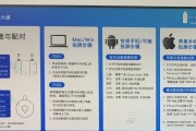 iPhone投屏电脑教程（将iPhone屏幕内容投射到电脑上的简单方法）