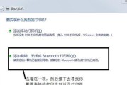 如何在Win10中添加共享打印机到电脑（简单操作步骤教你在Win10中添加共享打印机）