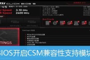 华硕主板怎么进入bios（华硕主板bios设置中文图解）