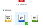 手机免费图片转PDF软件推荐（便捷实用的手机图片转PDF工具）