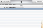 如何在Windows7上安装最新版本的iTunes（简单步骤帮您在Windows7系统中更新iTunes）