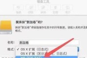 手机U盘显示需要格式化才能用的解决方法（保护手机U盘数据）