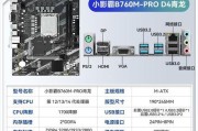 电脑主板选购指南：挑选适合主板的技巧是什么？