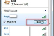 解决电脑无法连接WiFi的技巧（WiFi连接问题解决方案及注意事项）