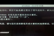 Win7开机0xc000000f修复流程详解（解决Win7开机错误0xc000000f的步骤和方法）