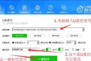 怎么样用u盘重装系统教程（轻松学会使用U盘来重装系统）